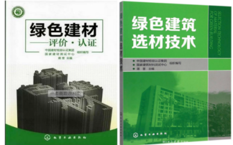 雄安新区防腐地坪公司参编《绿色建材评价 高固体分防腐蚀涂料》国家团体标准